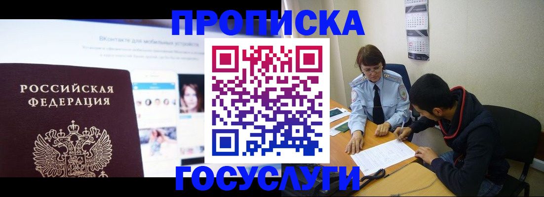 временная регистрация 2025 в Ефремове