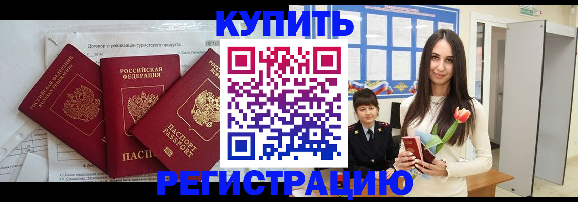 прописка для военкомата в Ефремове