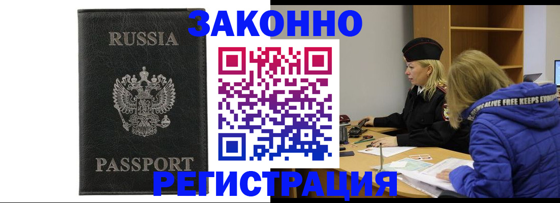 прописка гарантия в Ефремове