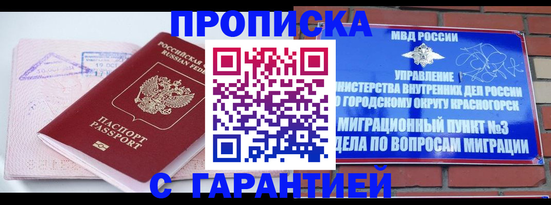 прописка законно в Ефремове