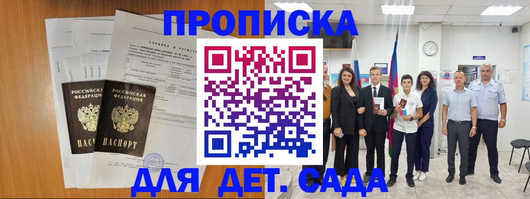 прописка иностранных граждан в Ефремове
